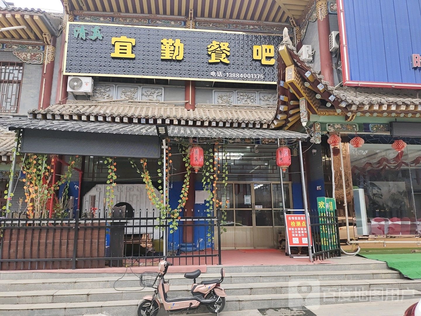 清真·宜勤餐吧