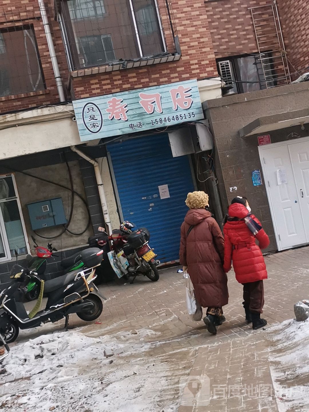 只是面寿司店