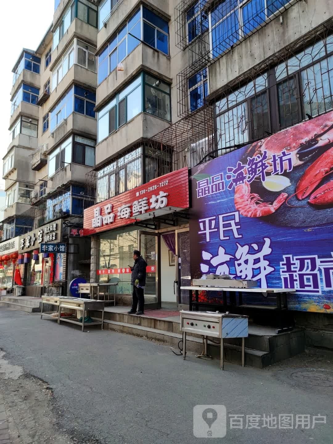 晶品海鲜舫