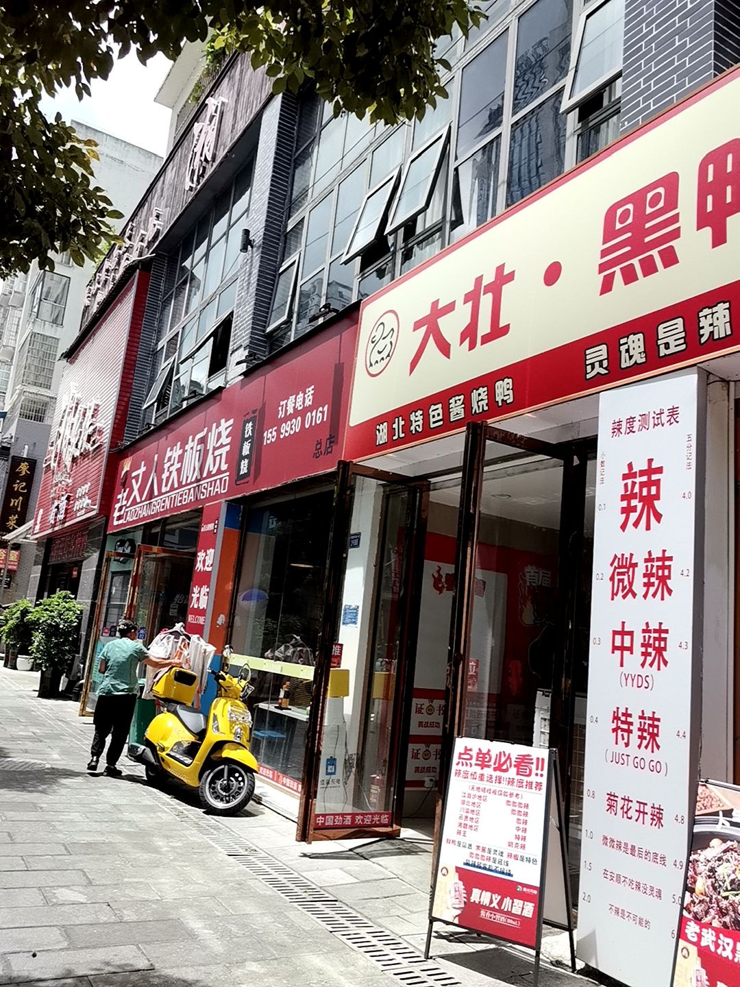 湘聚楼(龙源小区店)