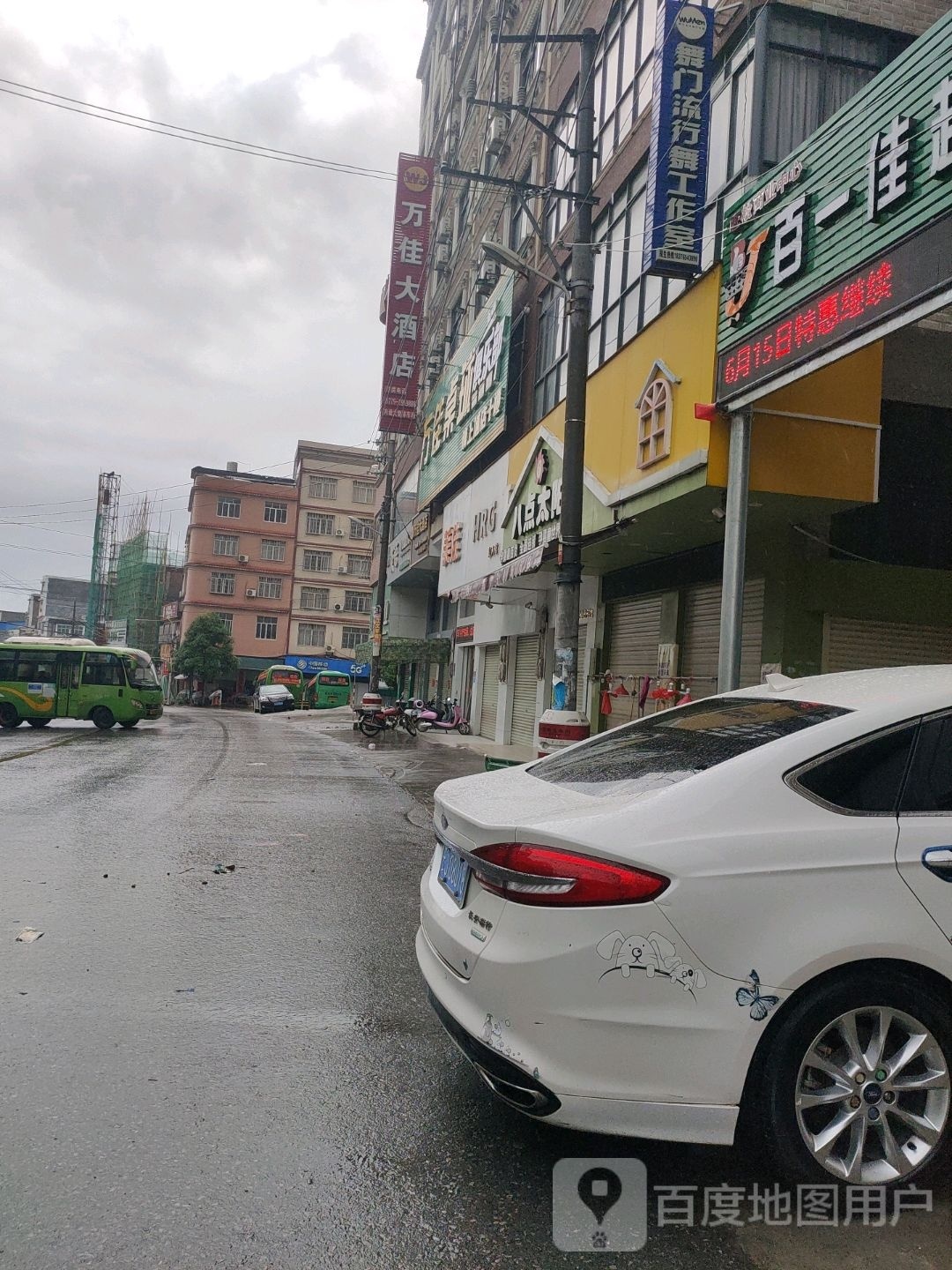 万佳桌球