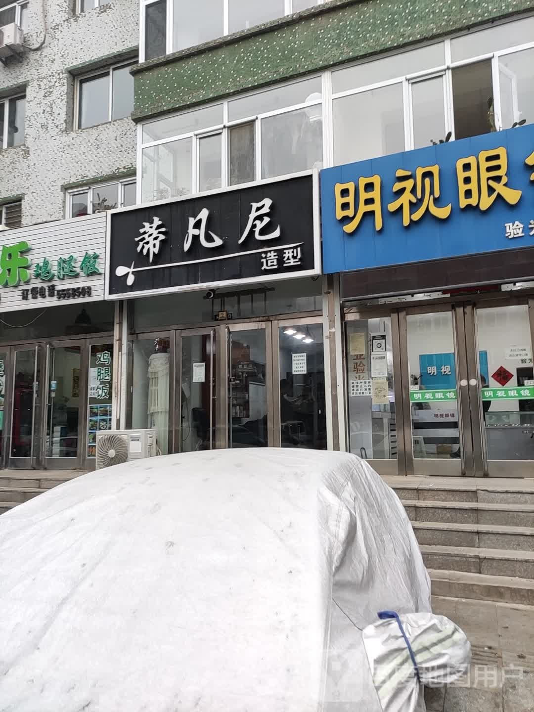 蒂凡尼号造型(启发路店)