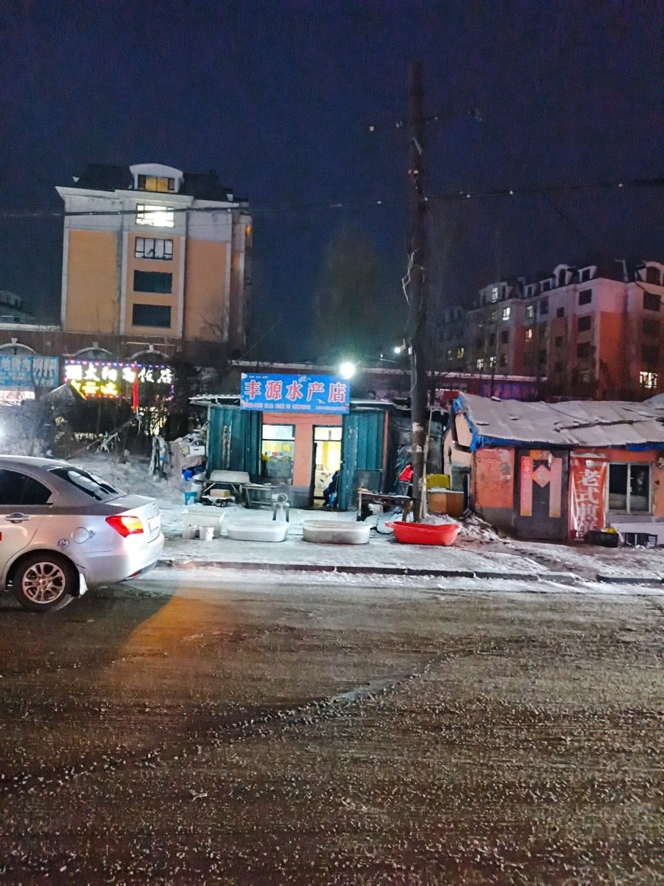 丰源水产店