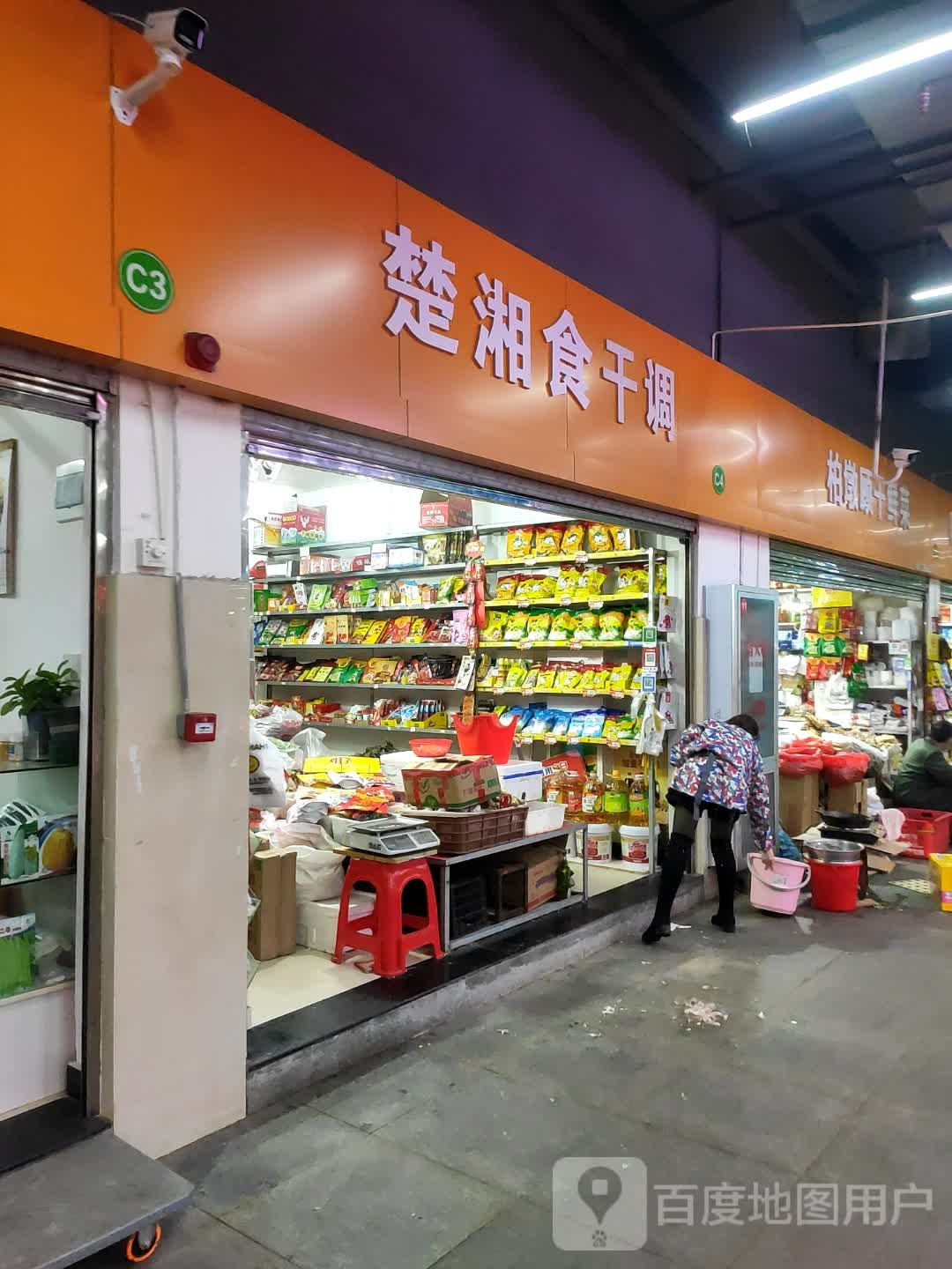 楚湘食特菜