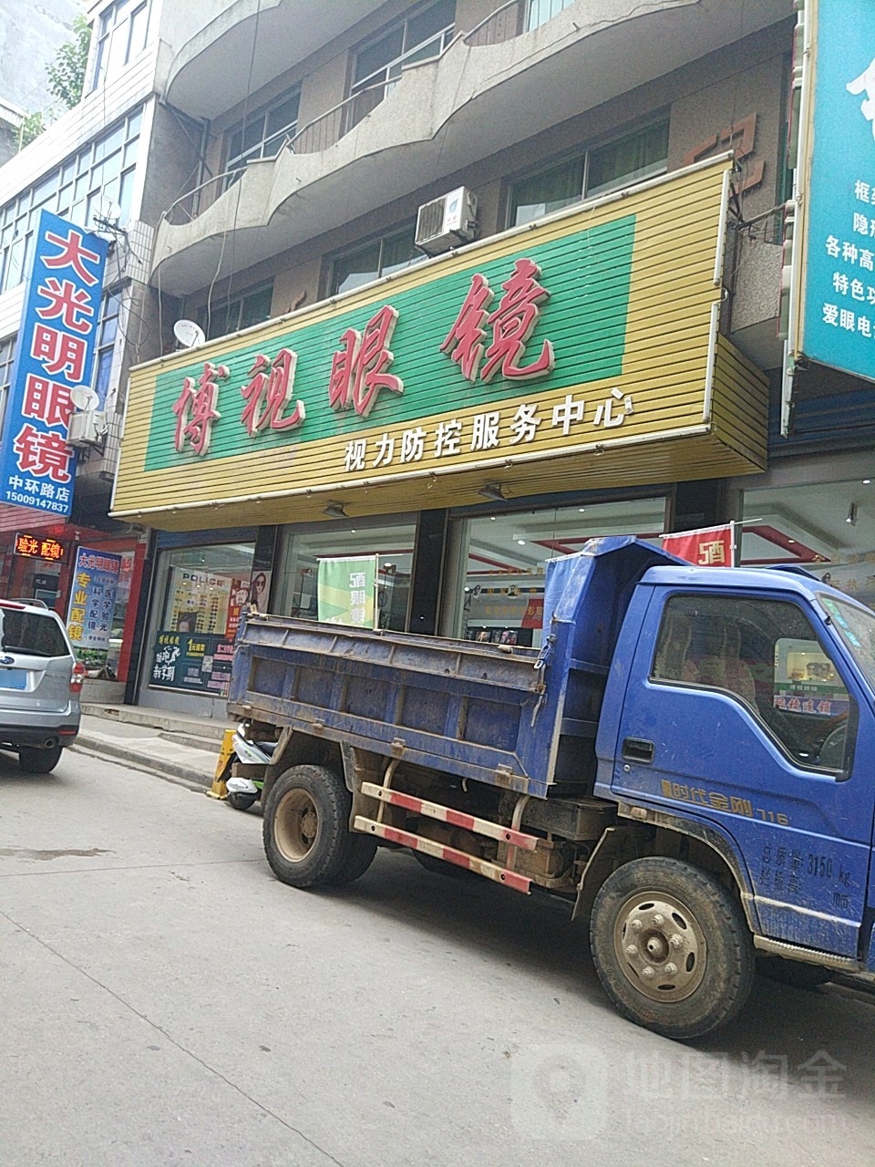 博视眼睛(丹凤二店)