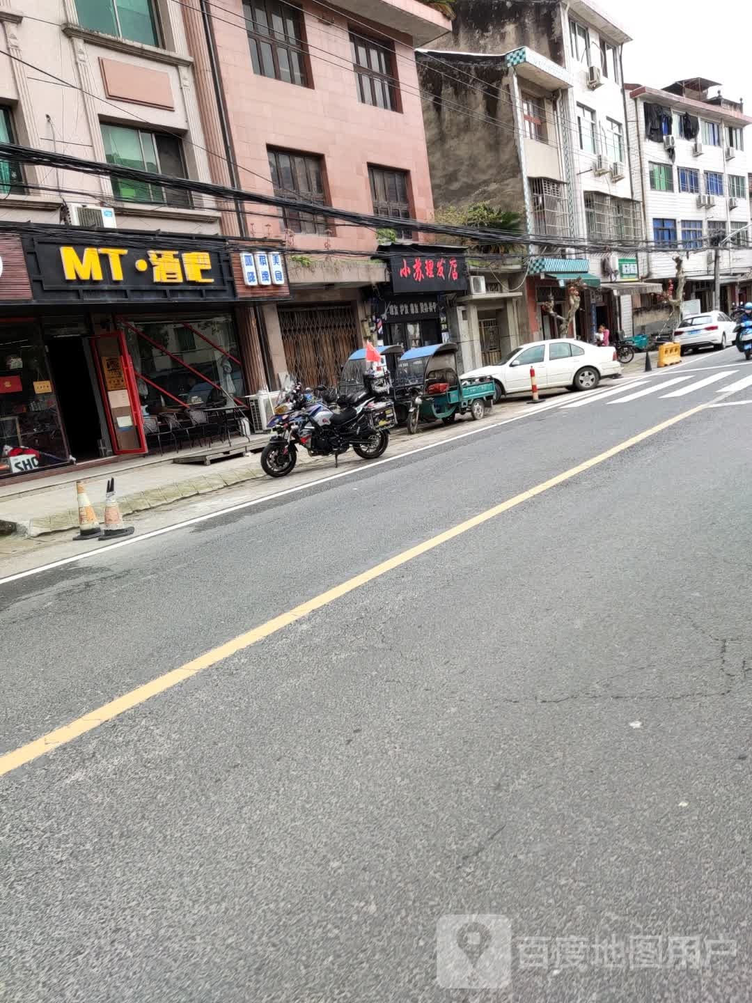 小苏理发店