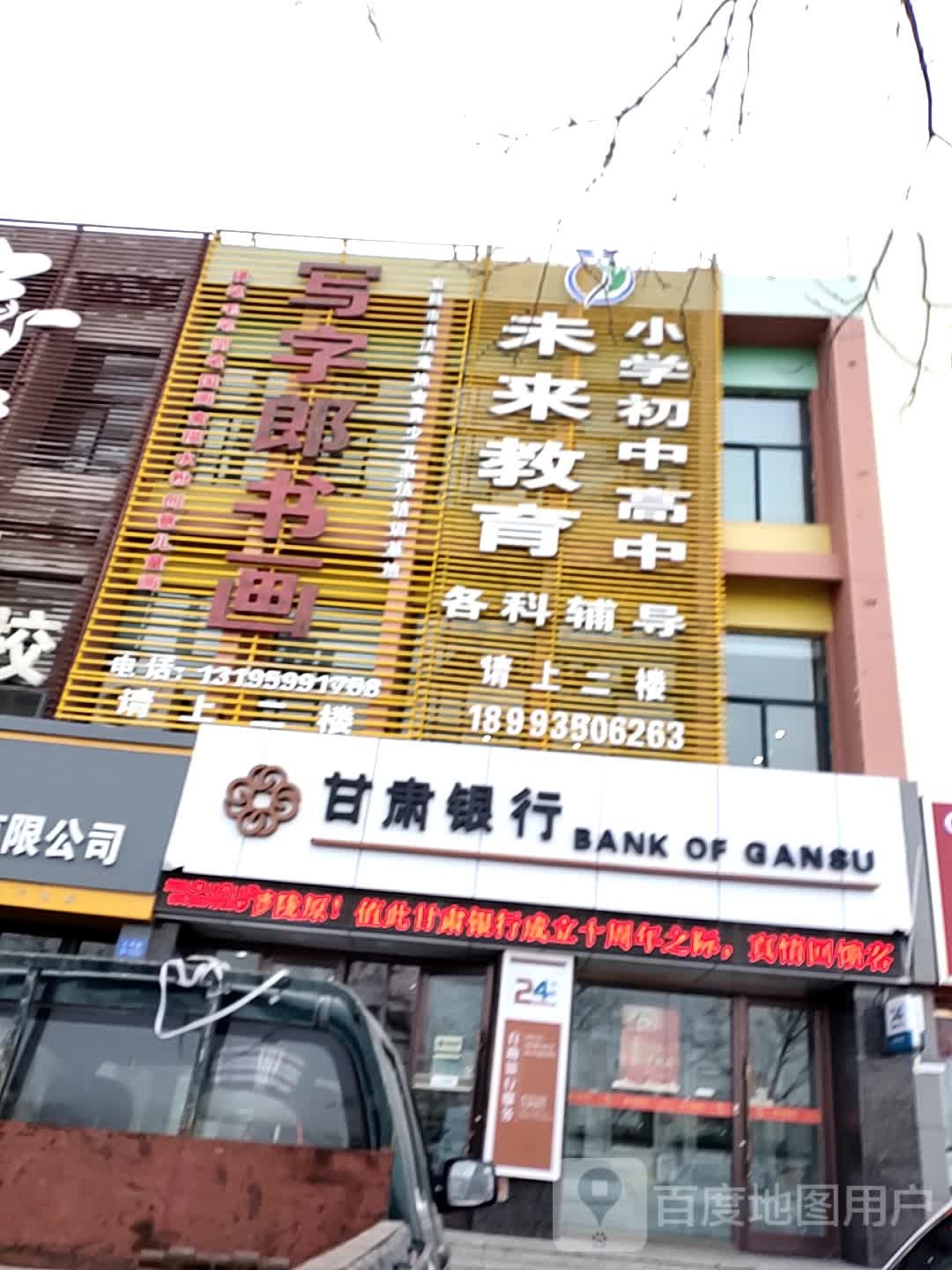 写字郎书画培训中心
