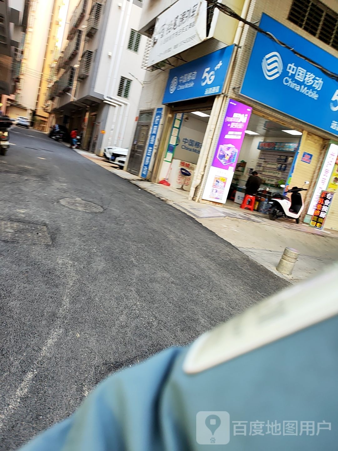 中国移动(康宁路店)