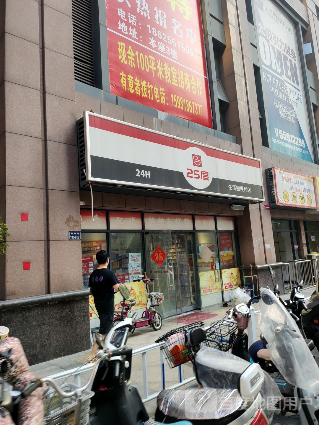 绚彩云购25度数智化便利店