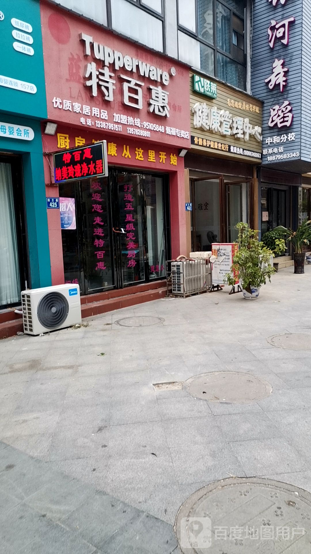 跃莱健康管理中心(回兰路店)