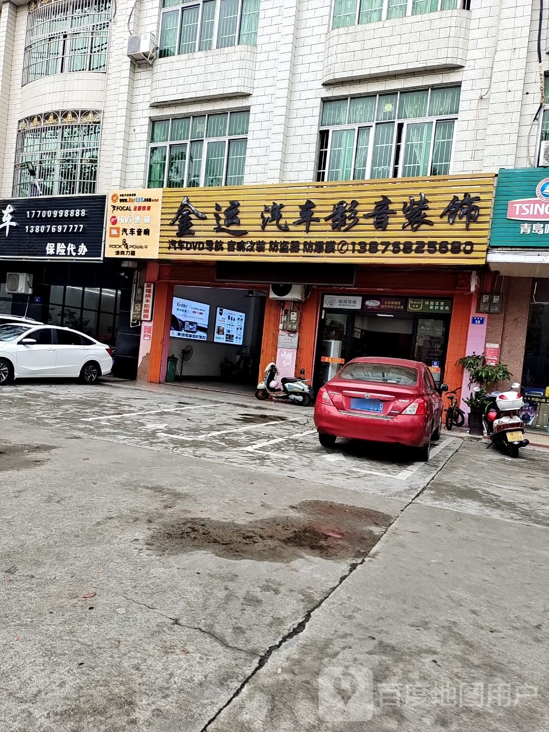 金运汽车影音装饰