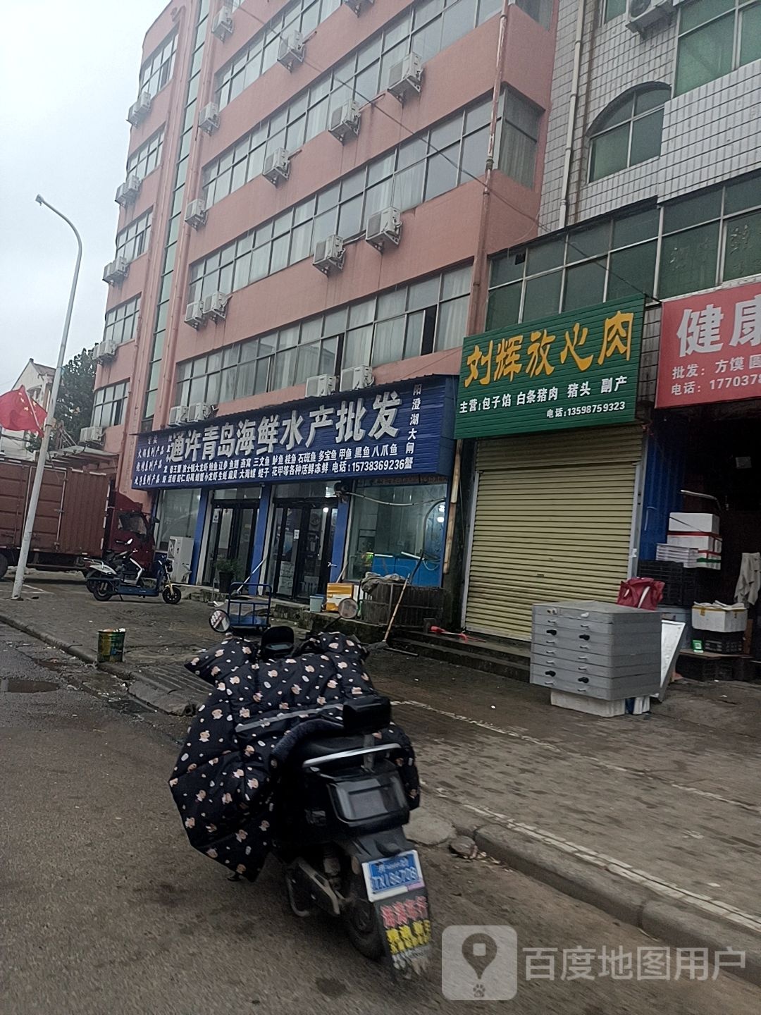 通许青岛海鲜水产批发