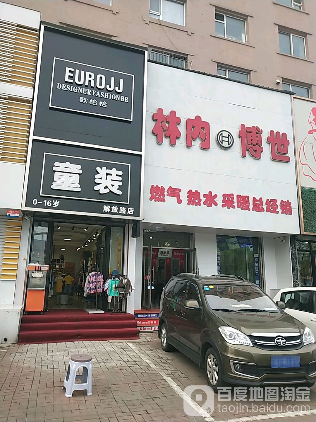 博世燃气热水采暖总经销