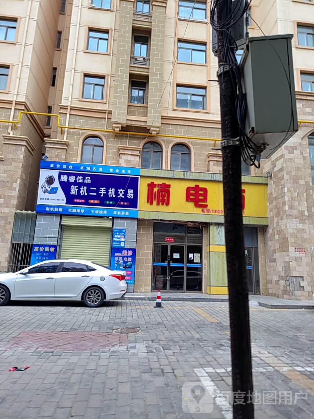 腾睿佳品新机二手机交易