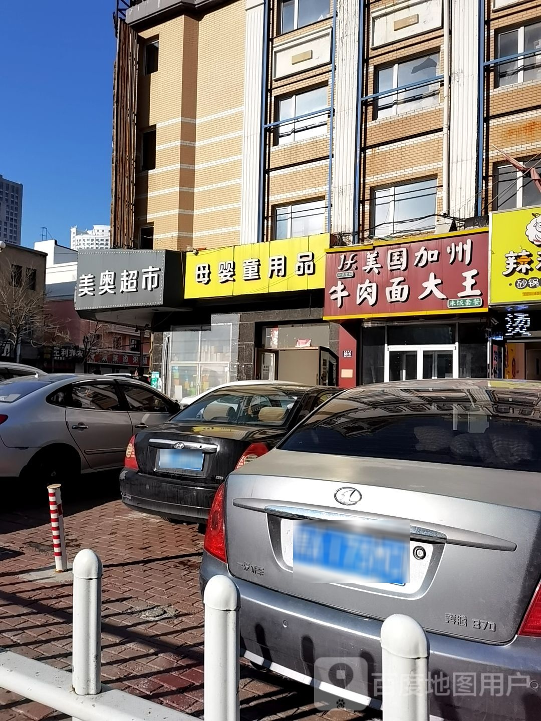 没奥超市