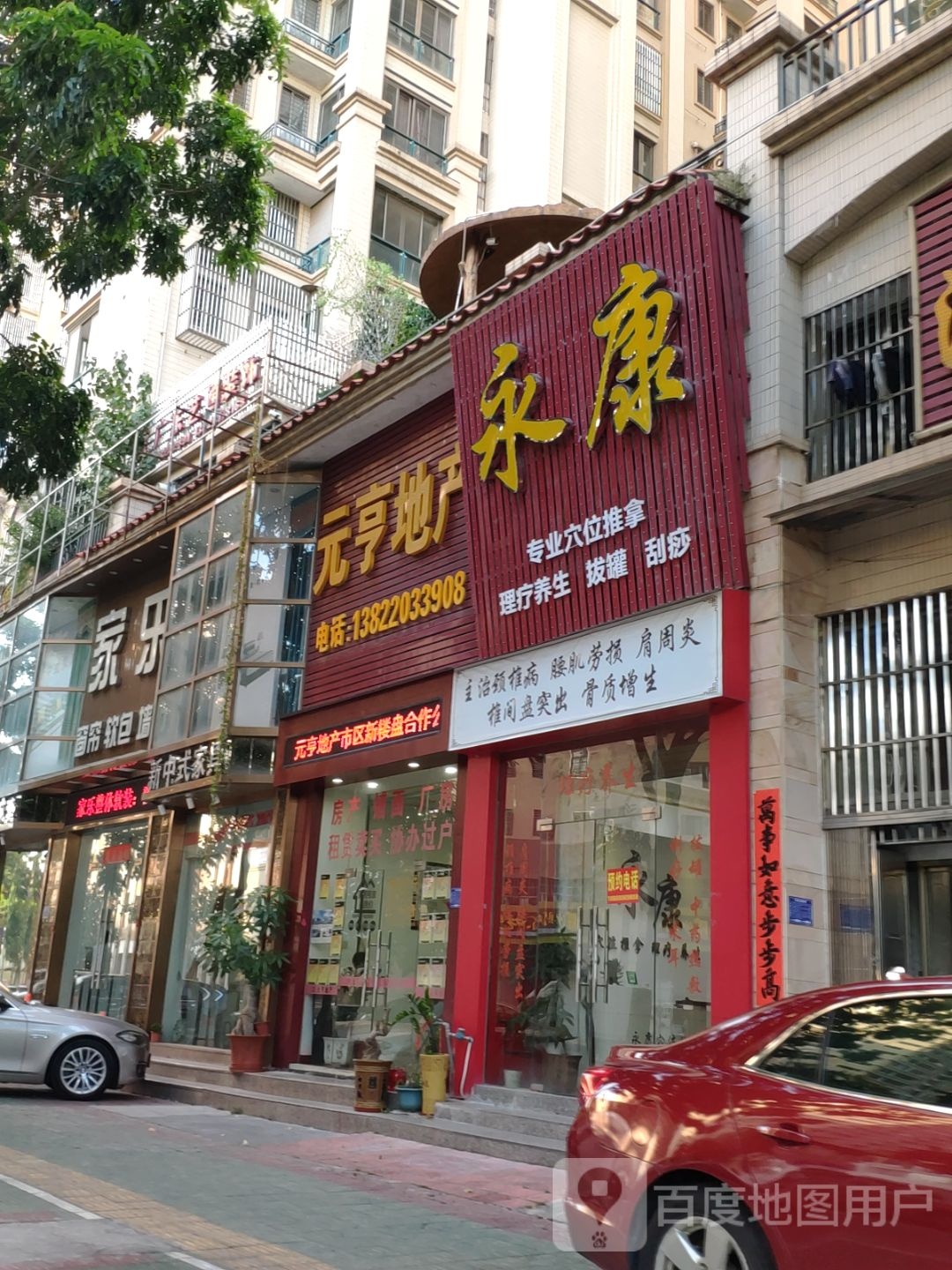 永康砖业穴位推拿