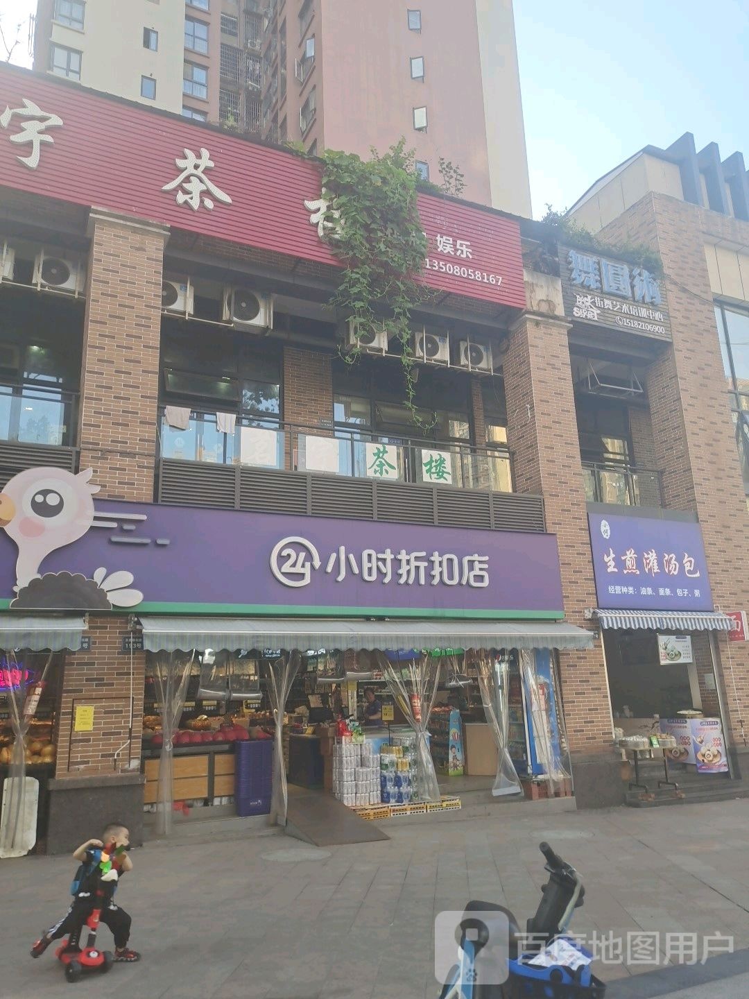 舞圆术街舞艺术培训中心