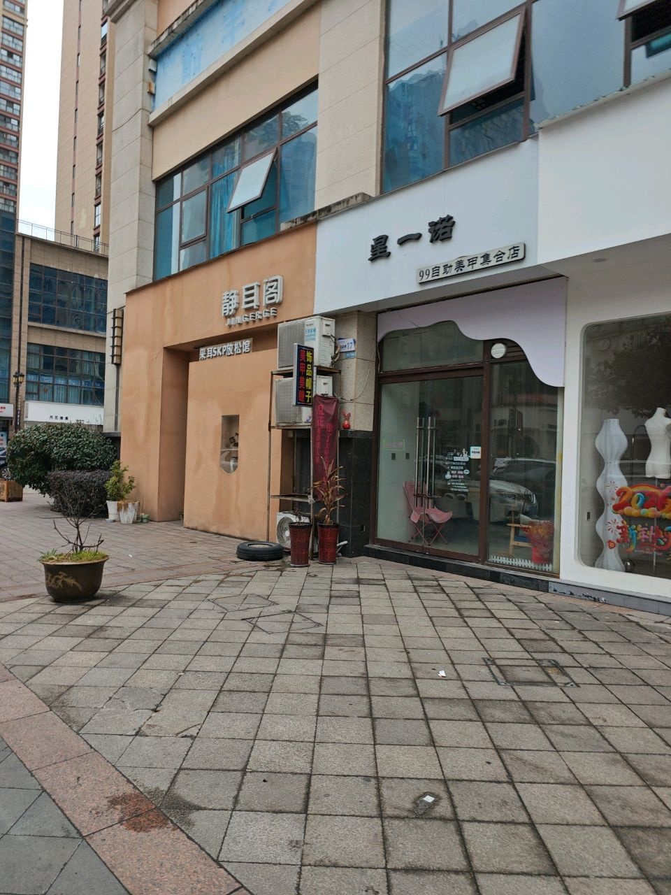 星一诺99自助美甲(蜀汉大都会店)
