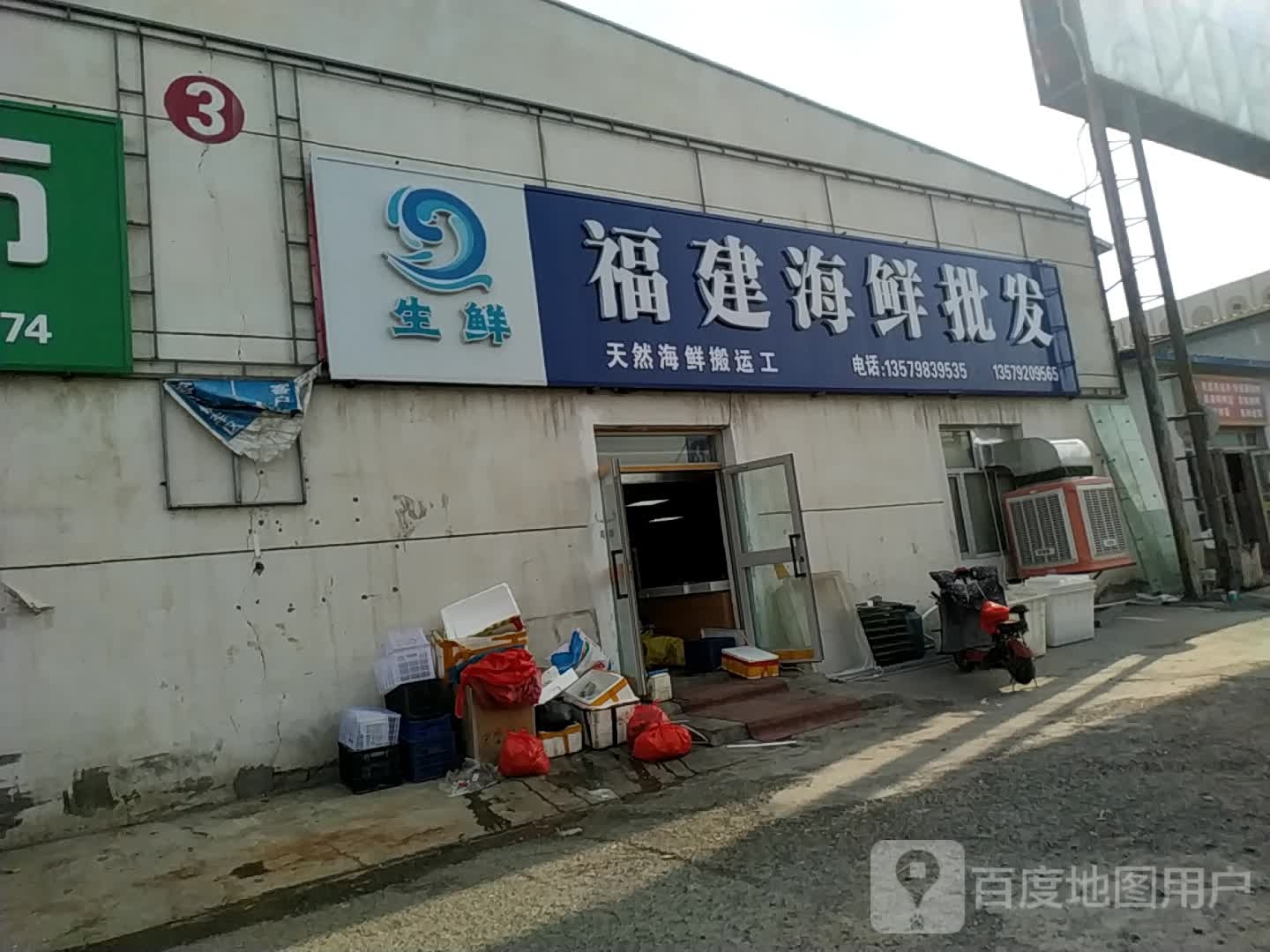 福建海鲜批fa