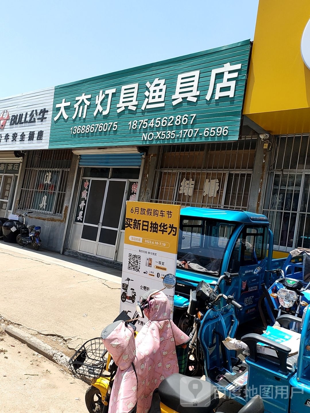 大夼灯具
