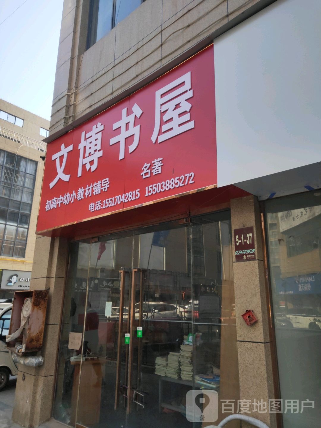 文波书屋