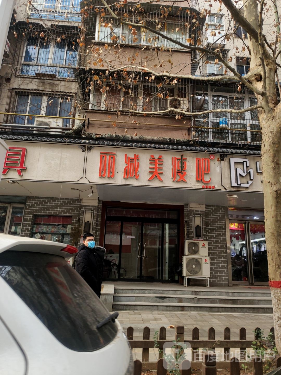 丽减美瘦吧(丰乐路店)