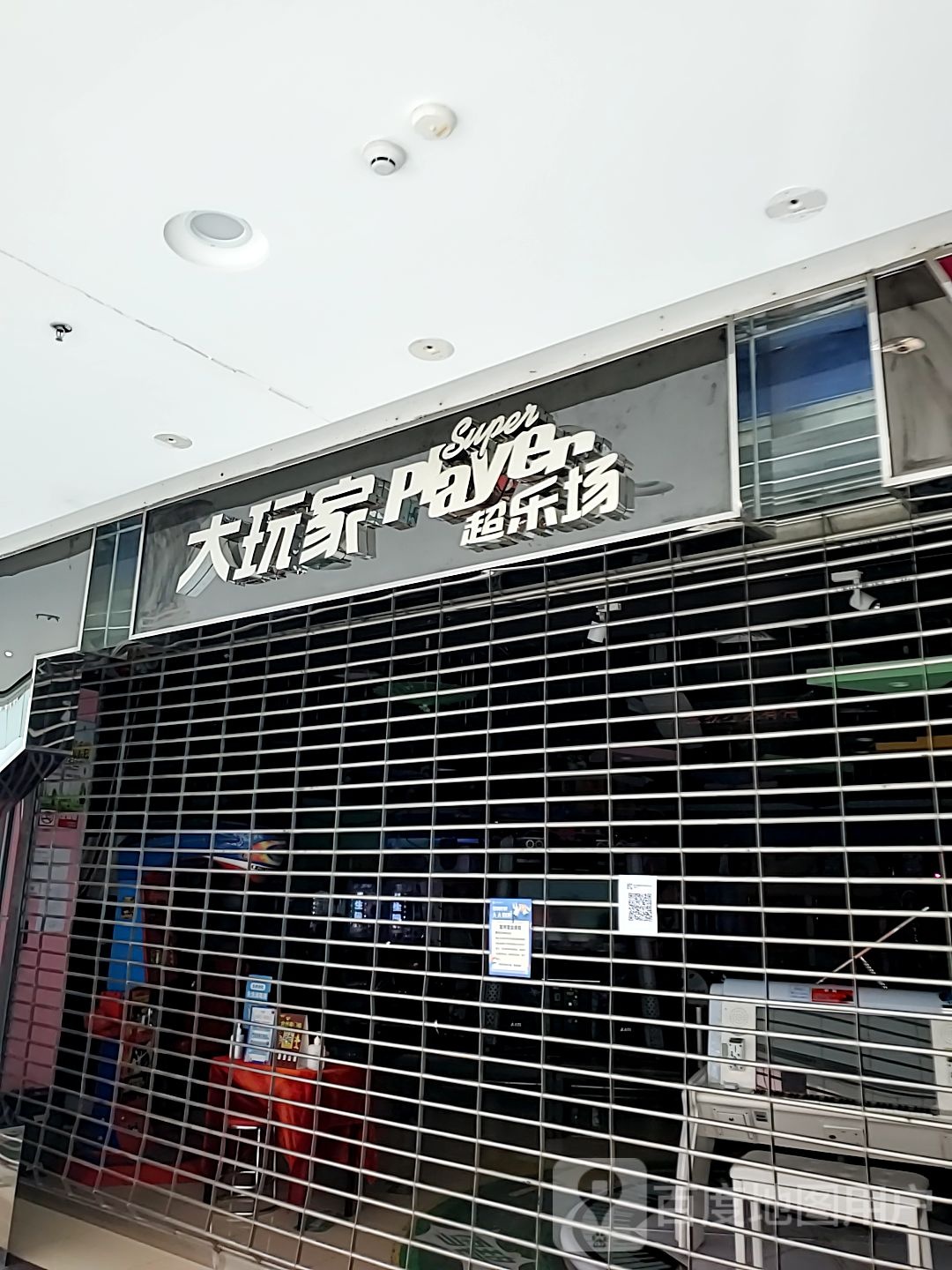 大赢家(哈尔滨融创茂店)