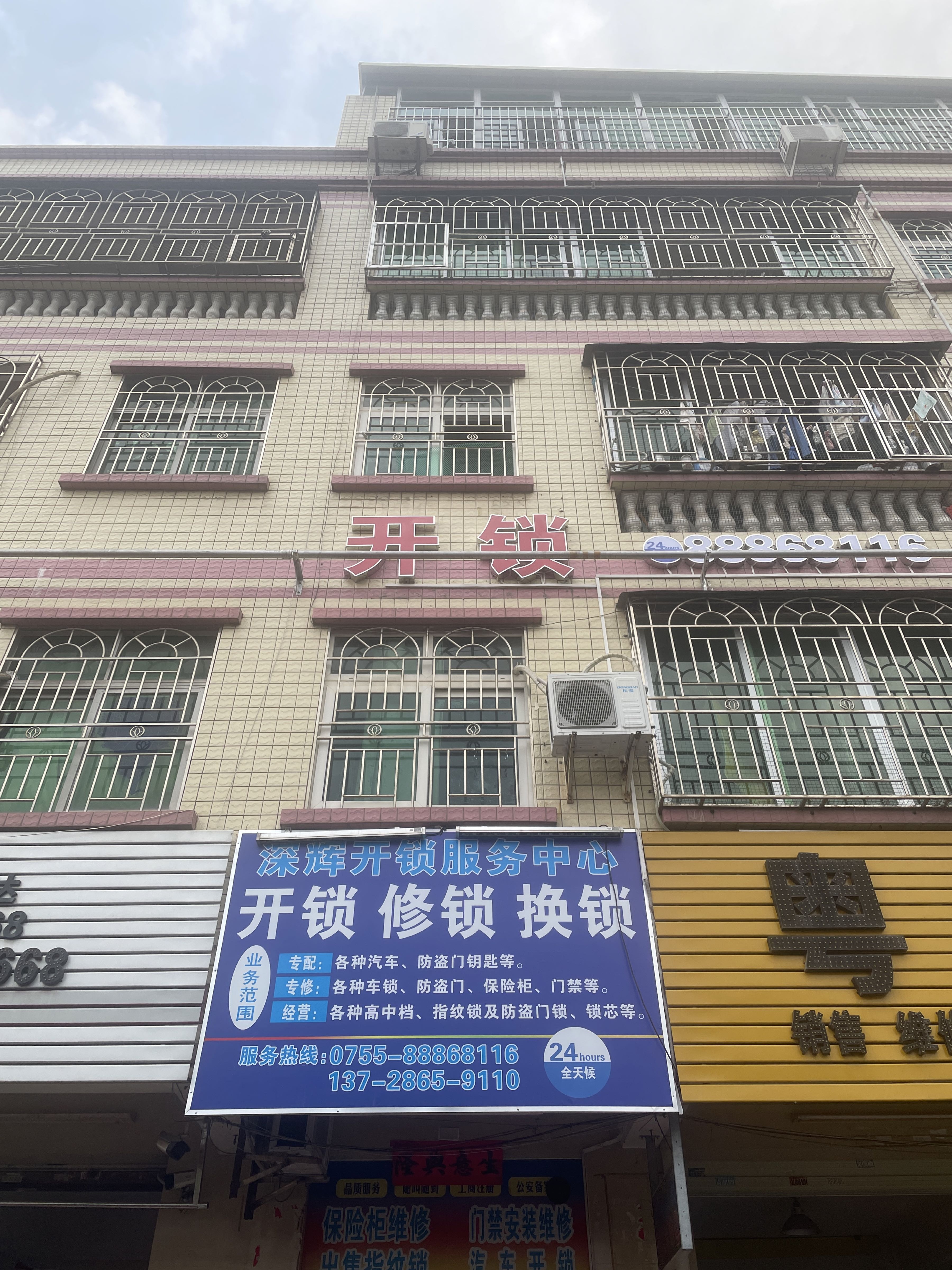 开锁配汽车钥匙