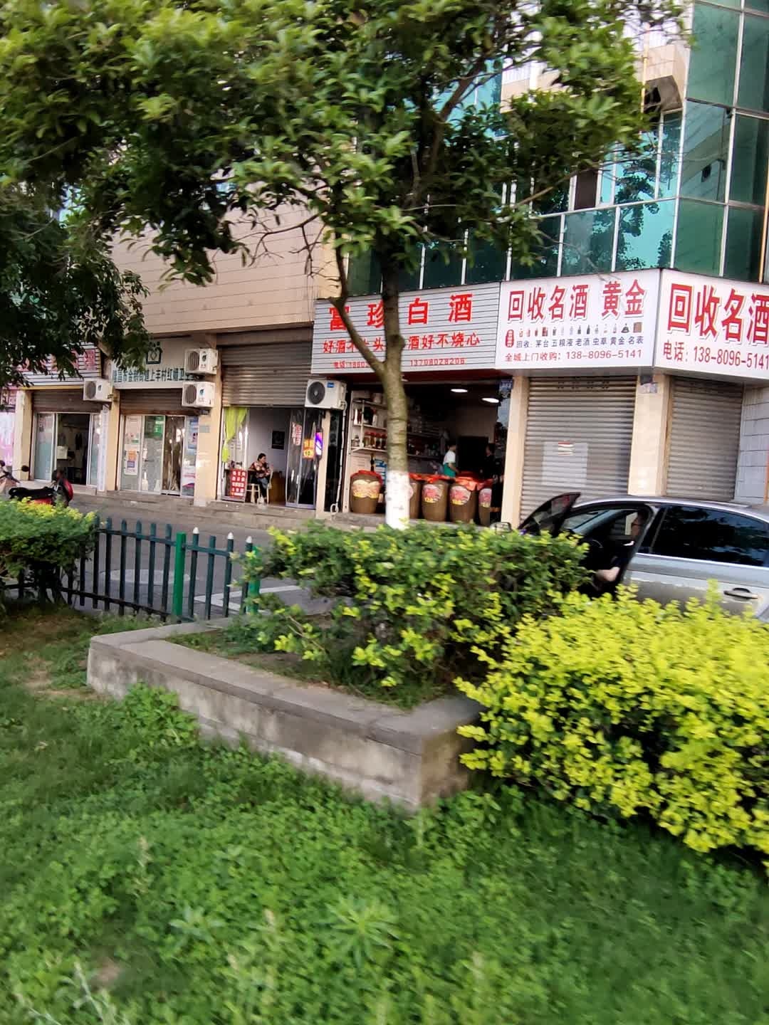 回收名酒黄金