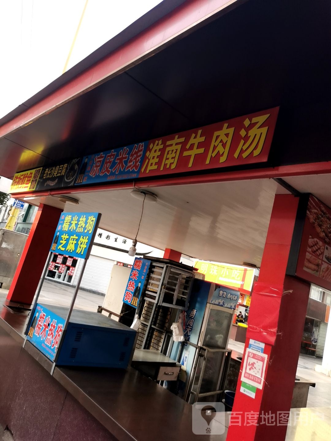 老长沙炸臭豆腐(淮王街店)