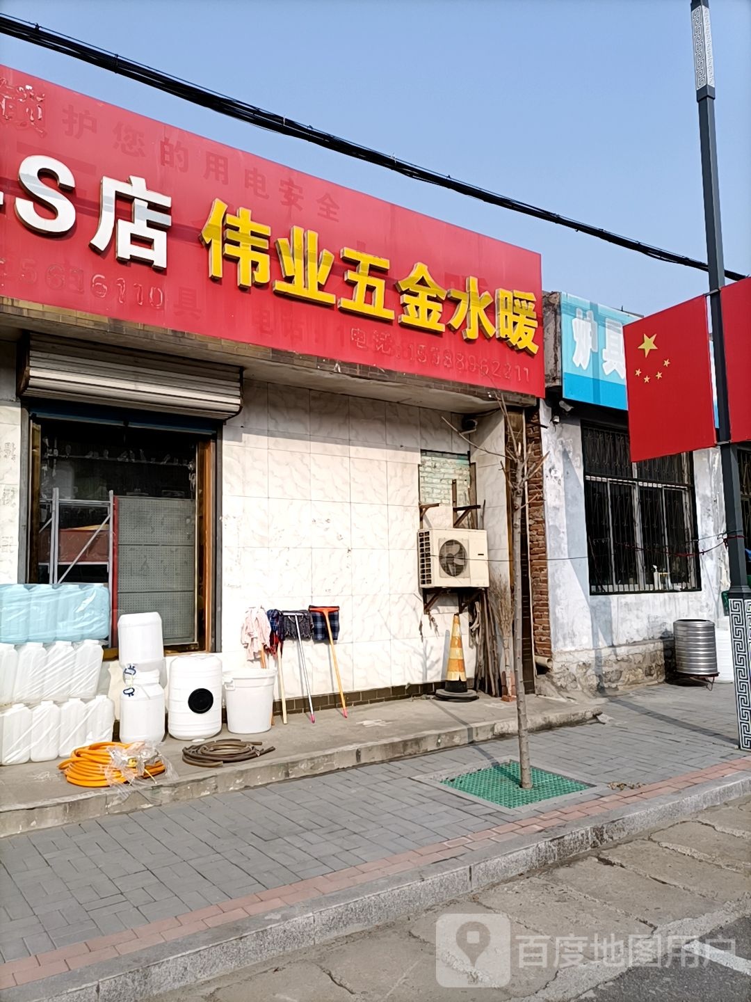名士开锁