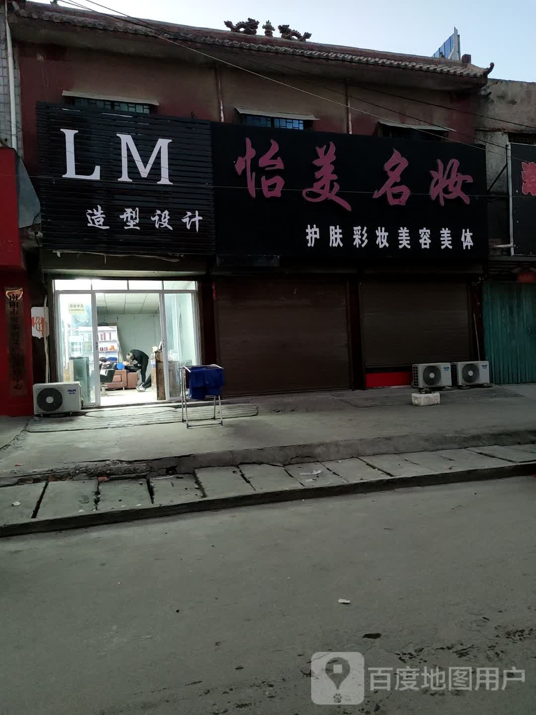 卧龙区蒲山镇LM造型设计