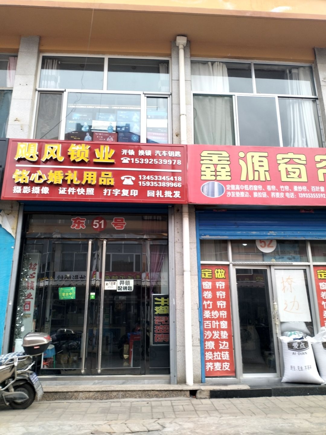 飓风锁业