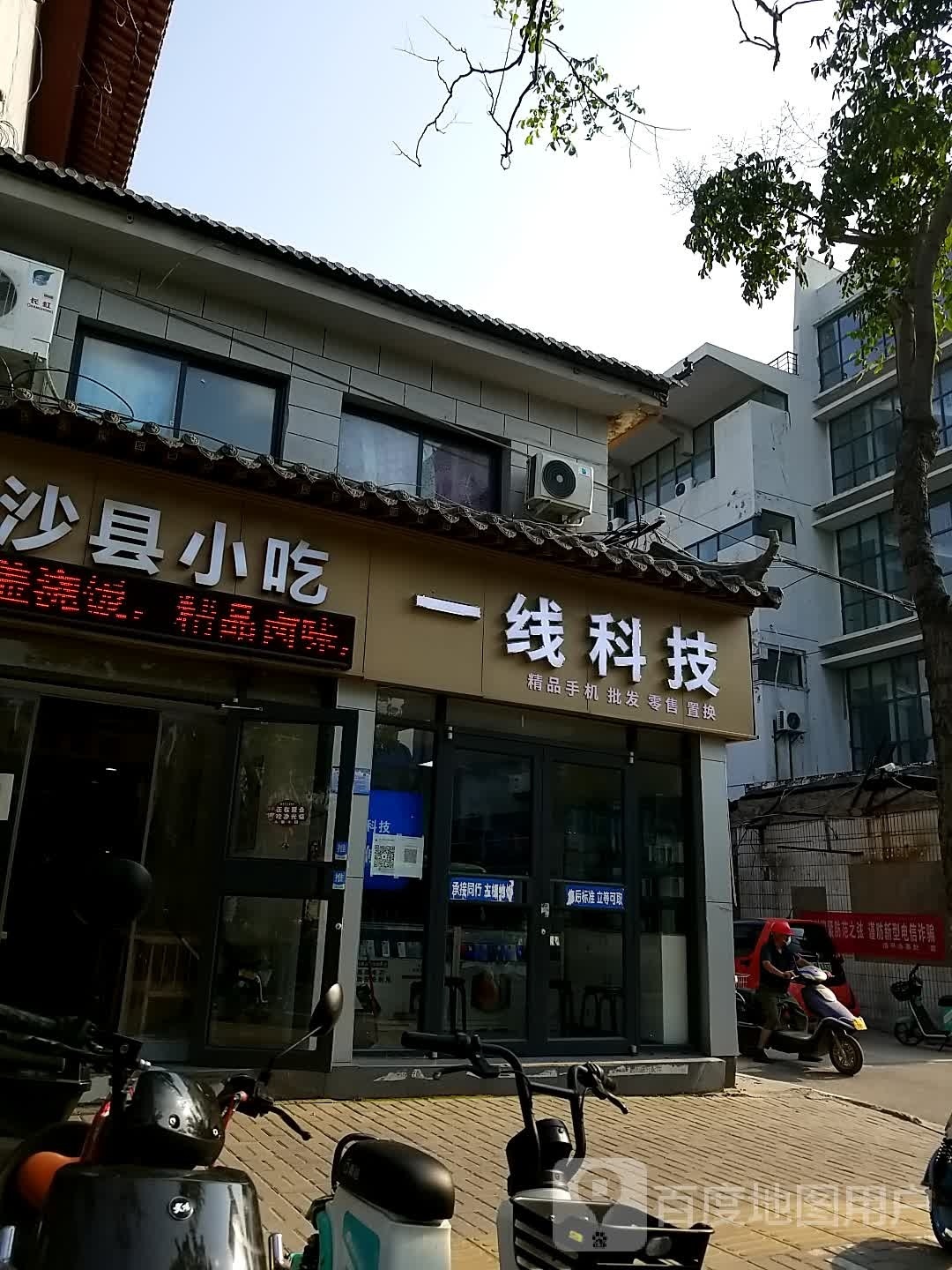 一线科技