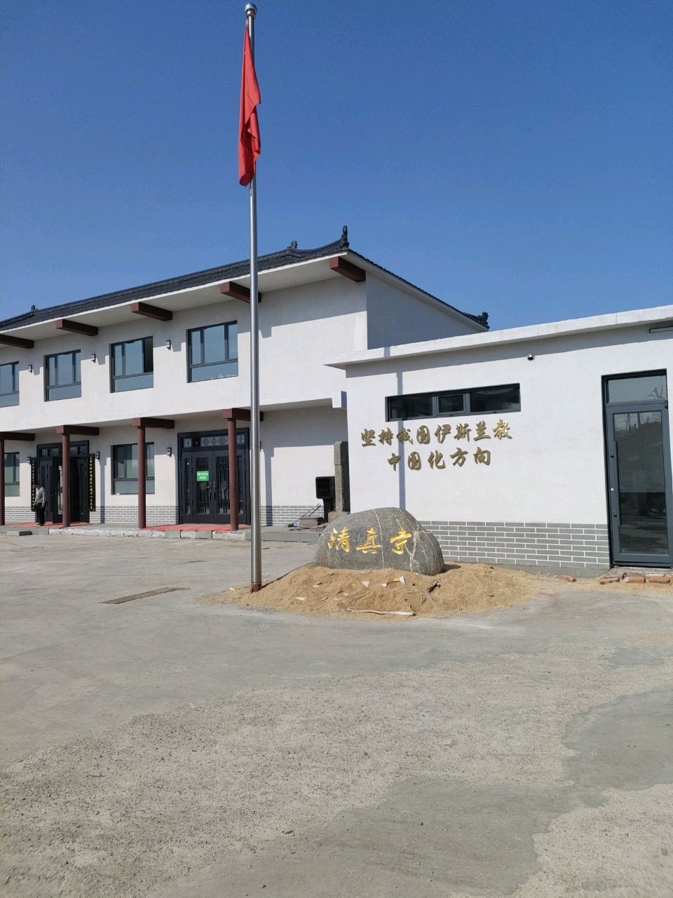 法库县清真寺