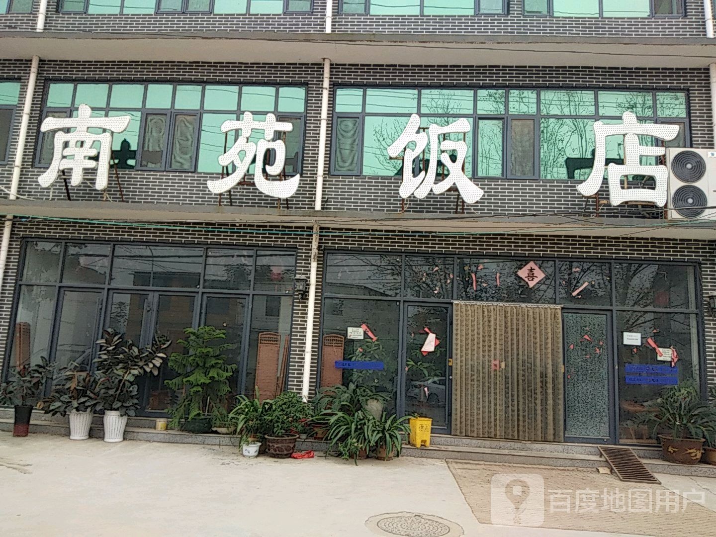 南苑酒店(巨金线店)