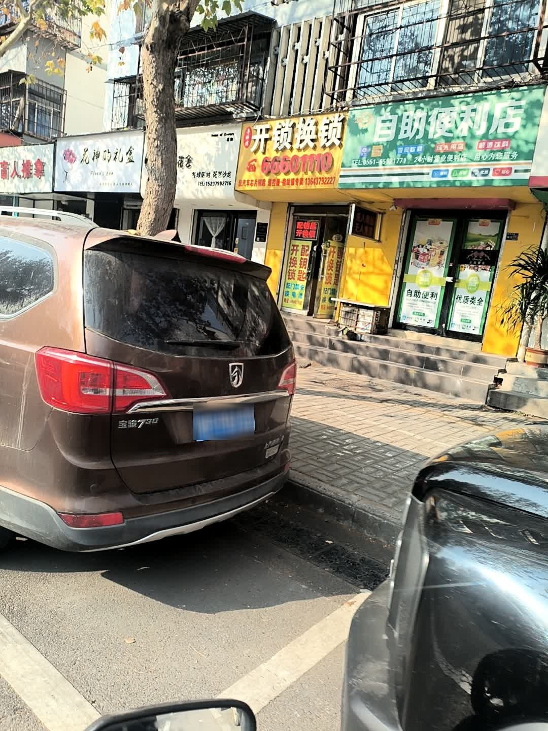 开锁换锁