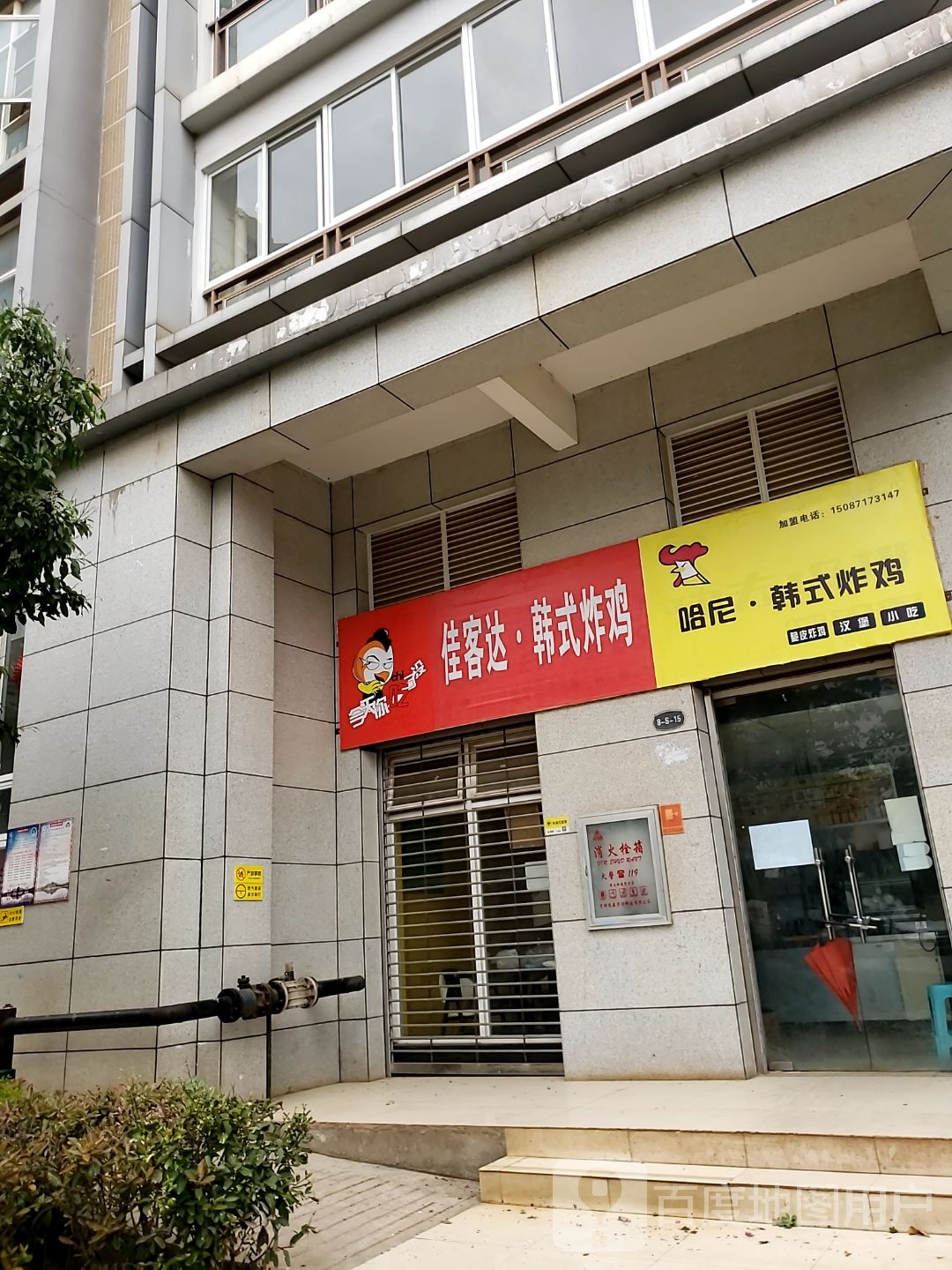 佳客达韩式炸机