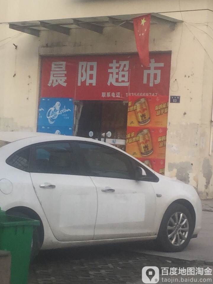 陈阳超市(甲地国际商贸城店)