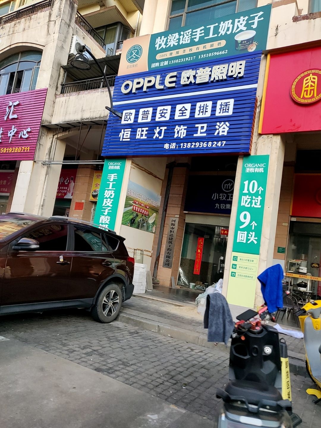 恒旺灯饰卫浴(河源雅居乐花园1期店)