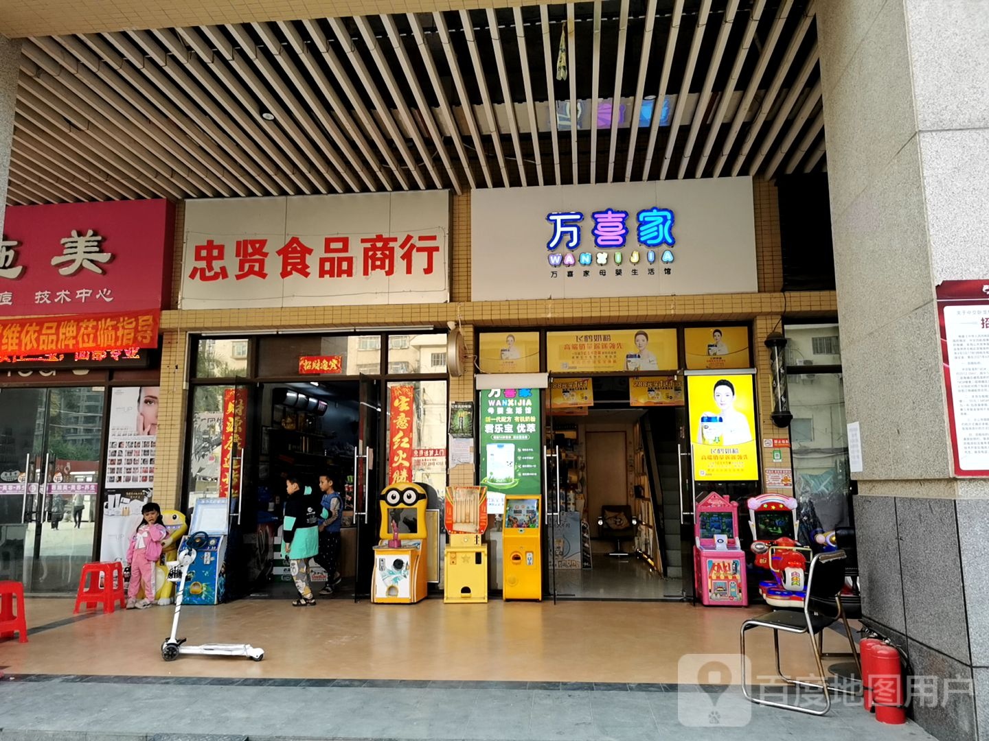 忠贤食品商行