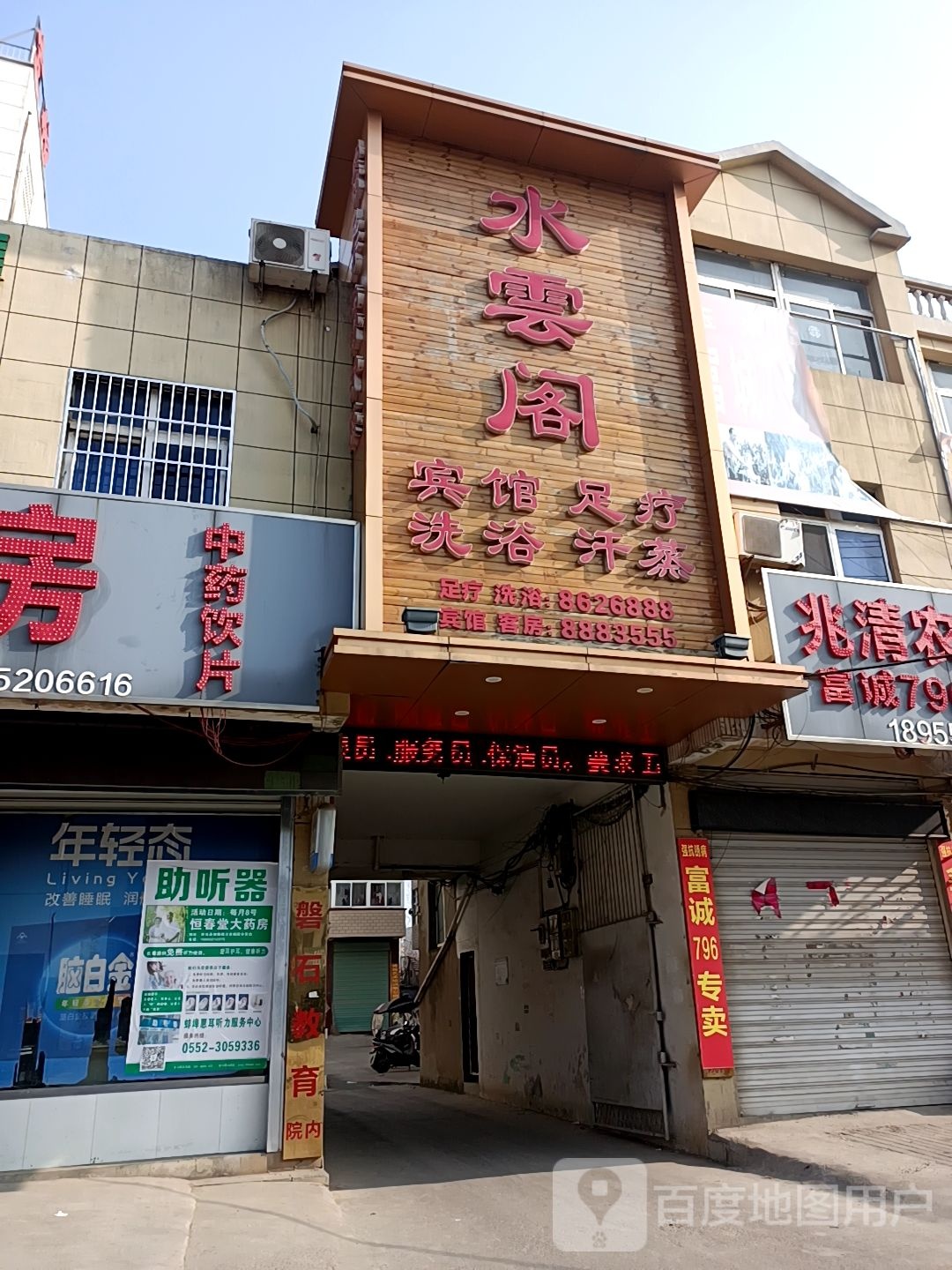 水云阁(206国道点)