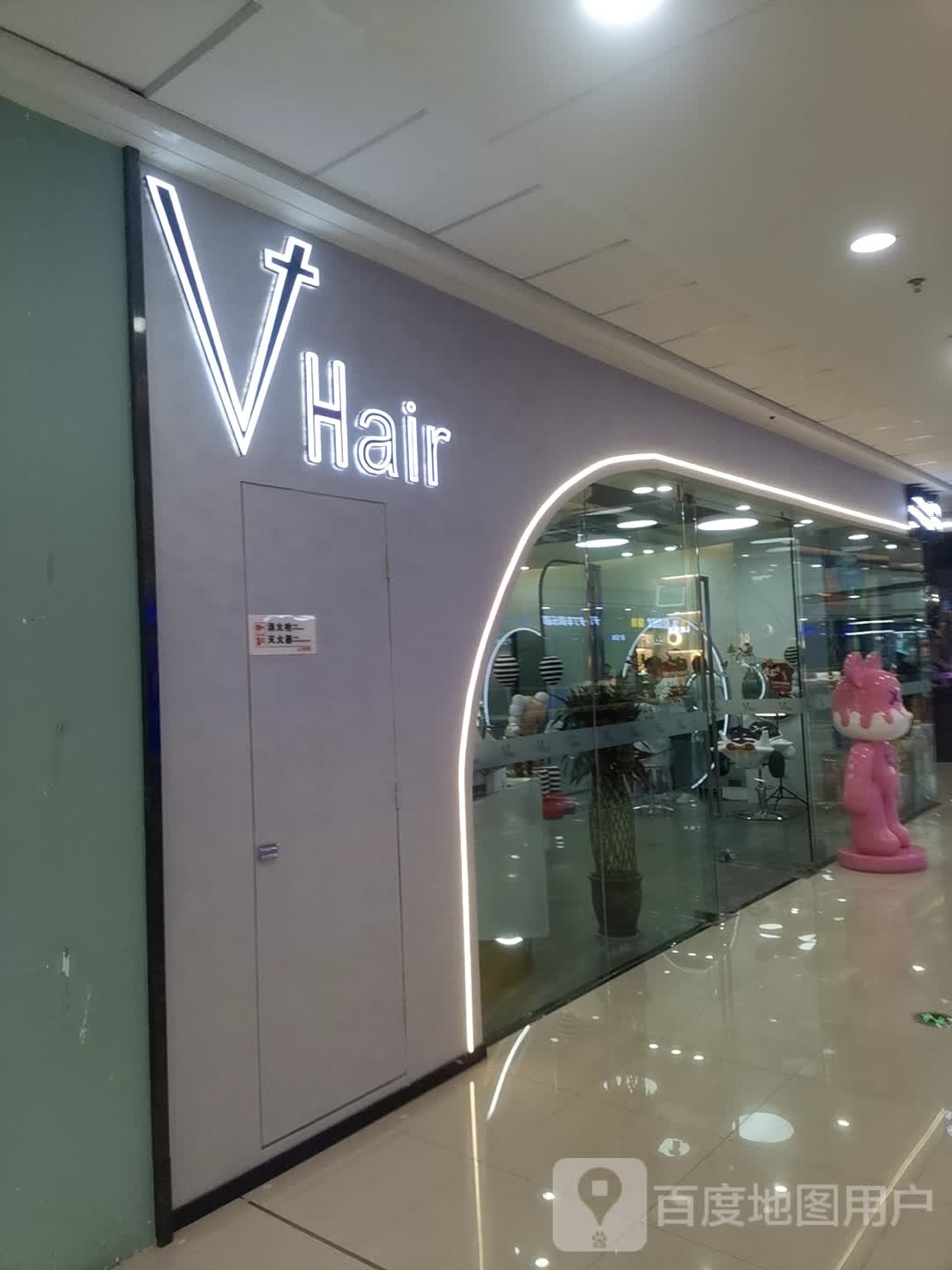 V+ Hair(东坡万达商场店)