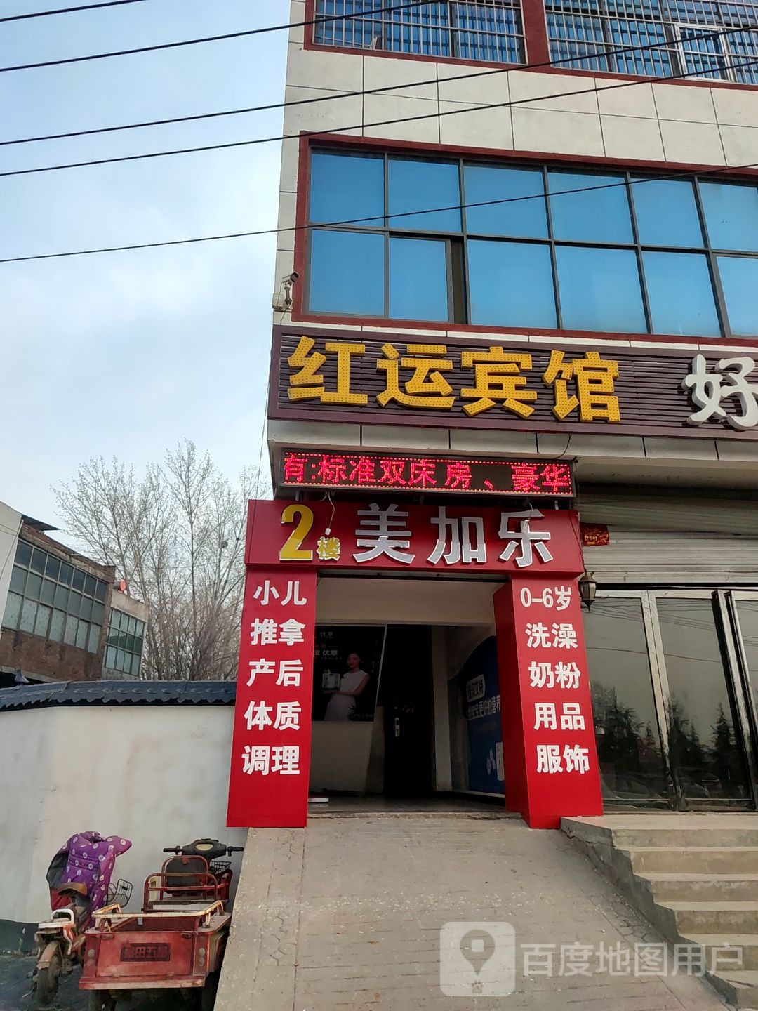 美家乐游泳洗澡(X033店)