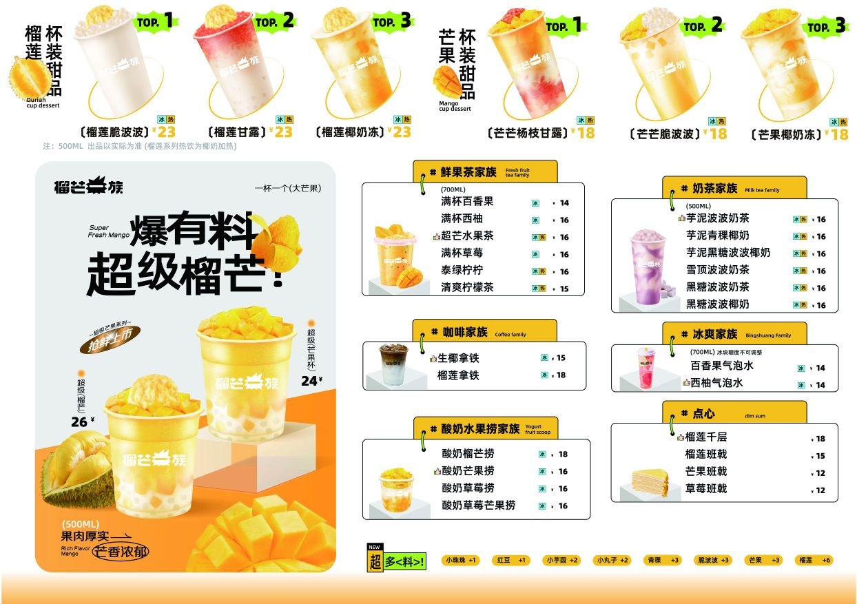 榴忙一族(思明南路店)