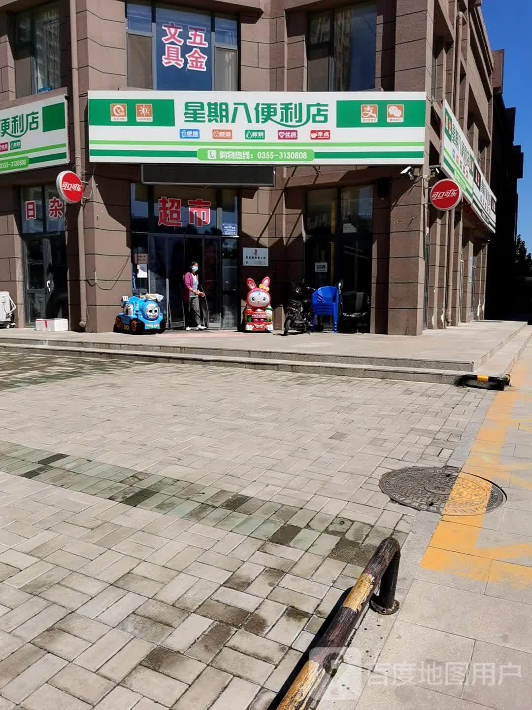 星期八便利店(太岳东大街店)