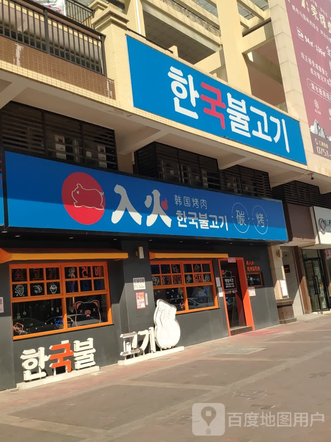 美呐斯美肤馆(汇展金桂城店)