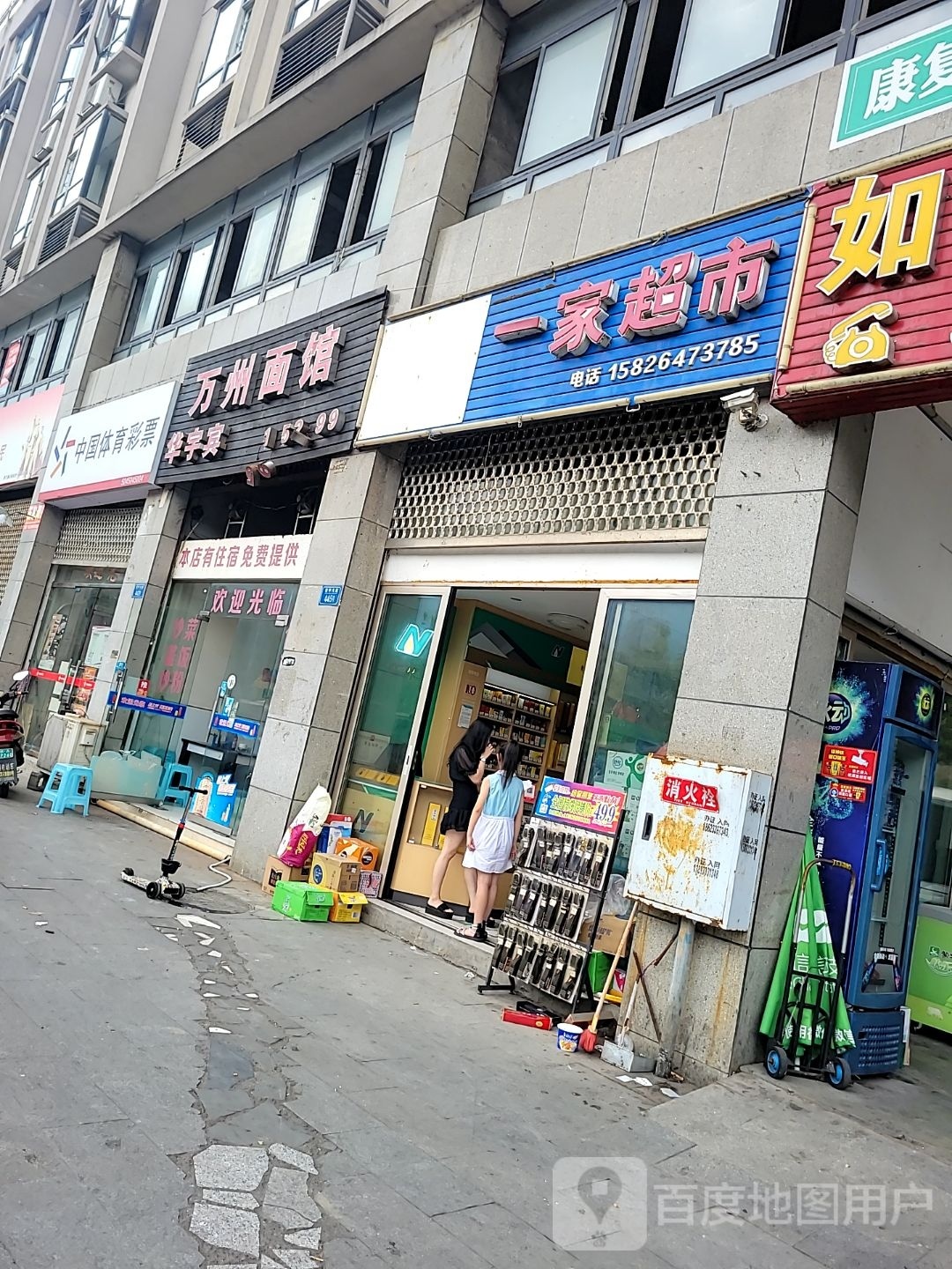 中国中体育彩票(G347店)