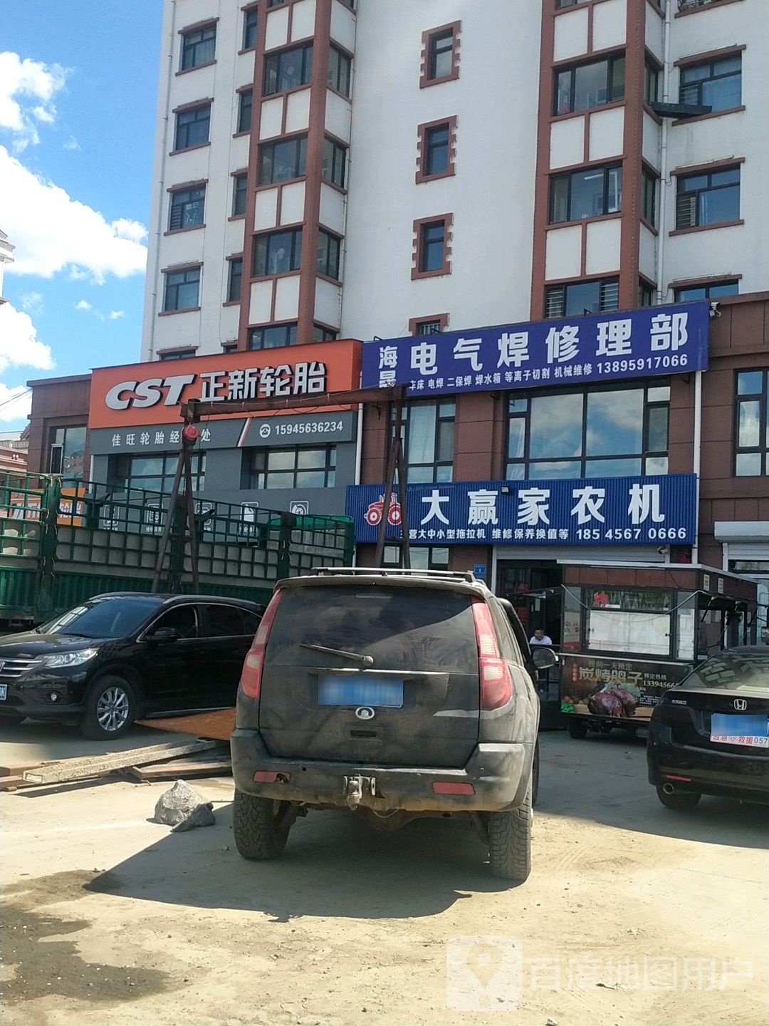 大赢家农机市店(德都大街店)