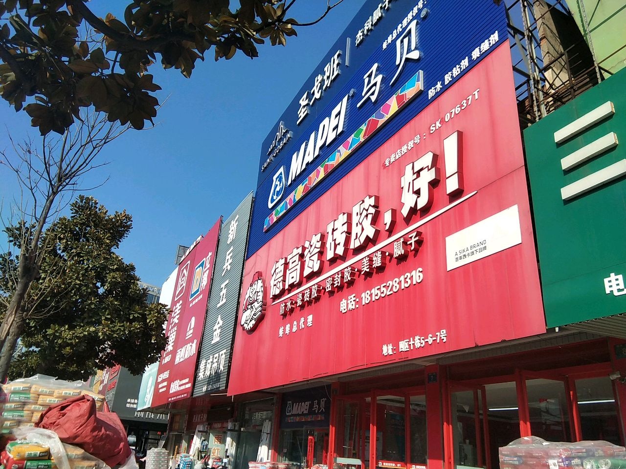 飞达轮业有限公司